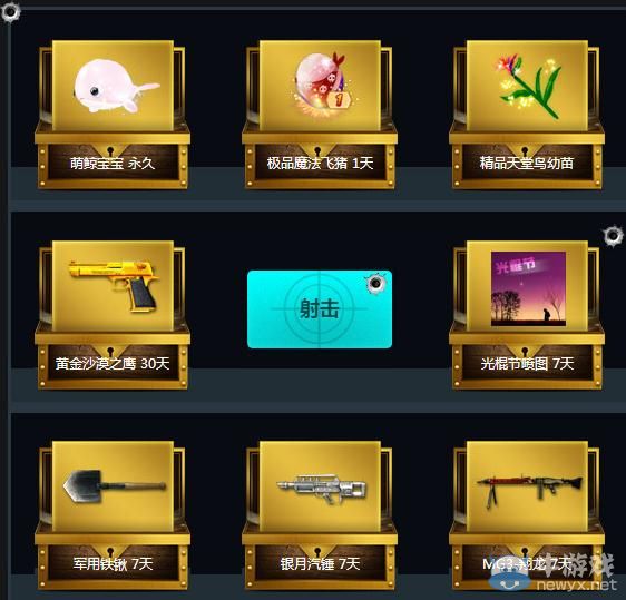 穿越火線CF煥然新生 裝備升級活動