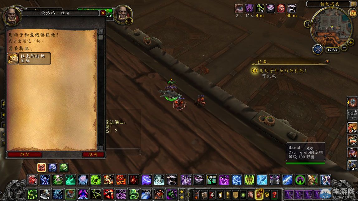 《魔獸世界》6.2怎么解鎖船塢