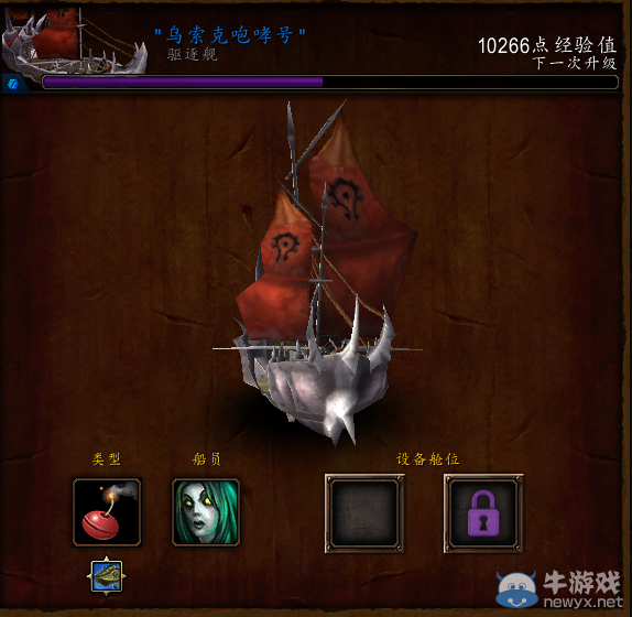 《魔獸世界》6.2怎么解鎖要塞地獄火堡壘史詩箱子任務