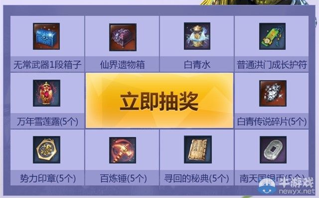 《劍靈》福利周 登陸道聚城就抽100%中獎