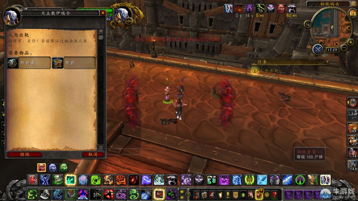 《魔獸世界》6.2怎么解鎖船塢