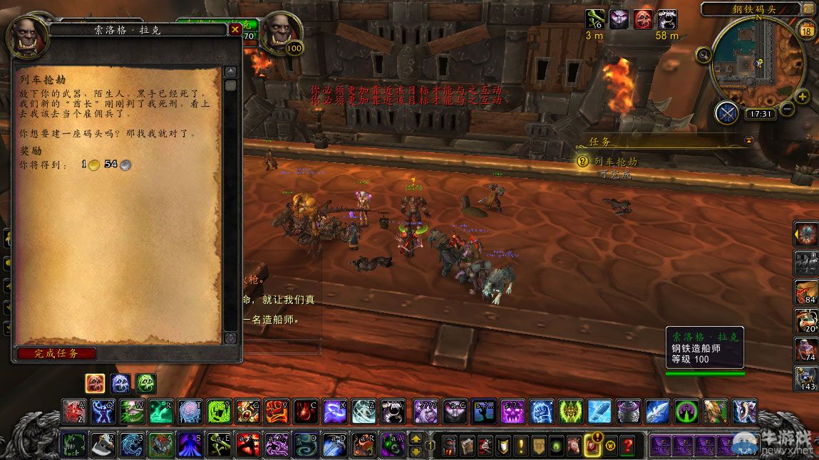 《魔獸世界》6.2怎么解鎖船塢