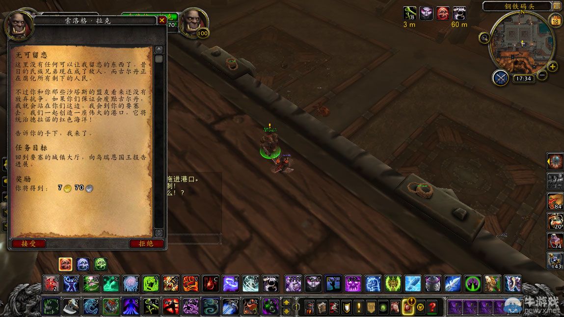 《魔獸世界》6.2怎么解鎖船塢