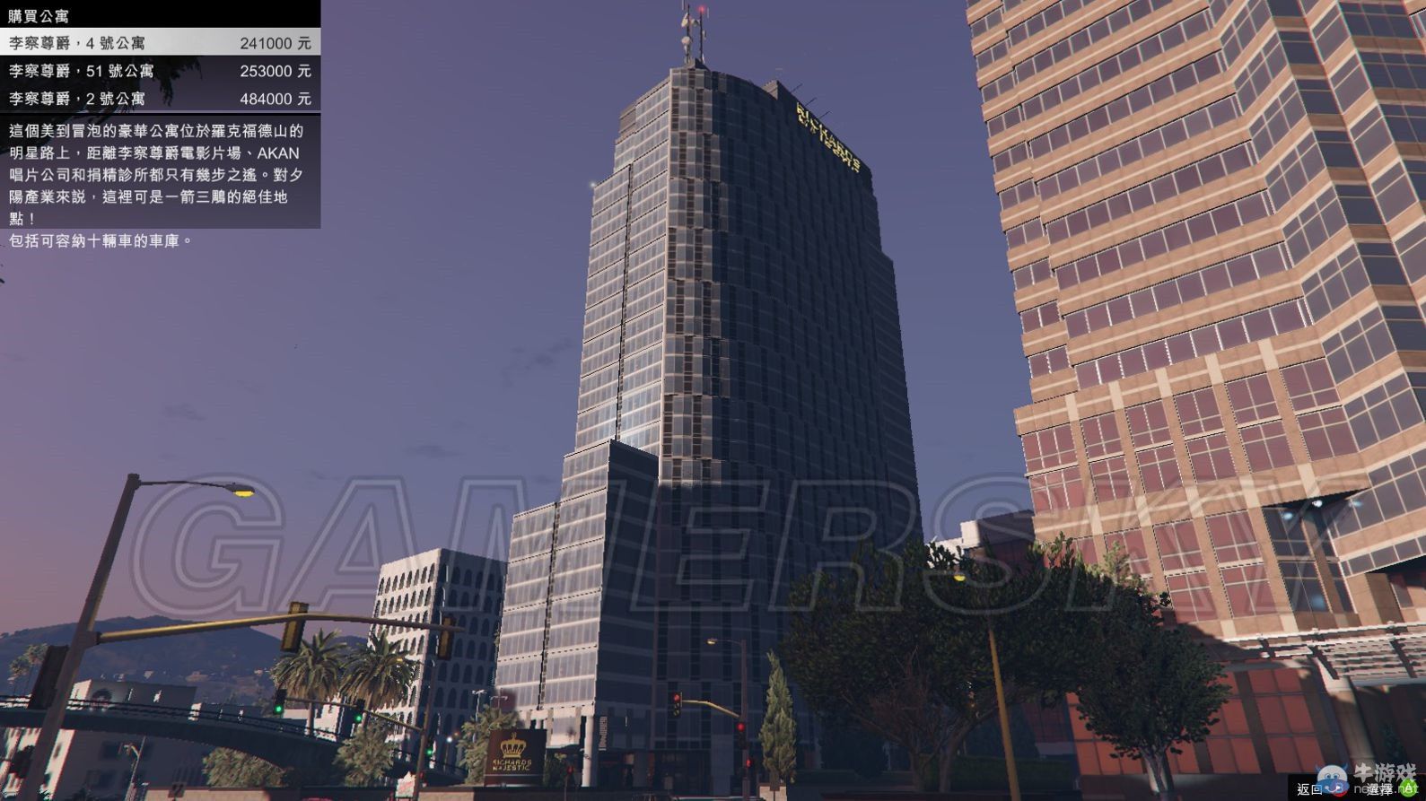 《GTAOL》高價位房子車庫詳解