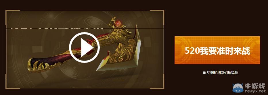 穿越火線CF槍王排位第二季活動介紹