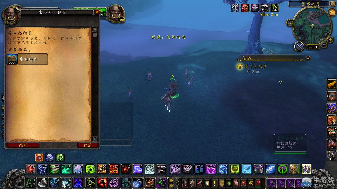 《魔獸世界》6.2怎么解鎖船塢