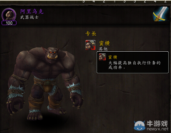 《魔獸世界》6.2鮮血寶珠與瘋酋長之顱獲取攻略