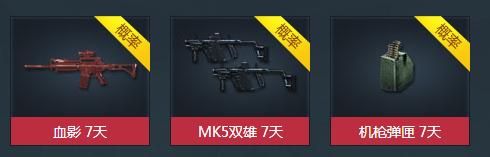 穿越火線CF煥然新生 裝備升級活動