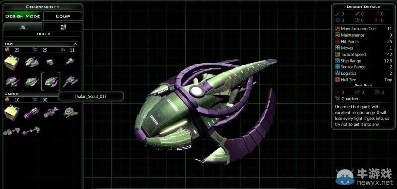 《銀河文明3》塔蘭艦船圖文介紹