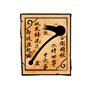《造夢西游4》綠氣球圖鑒