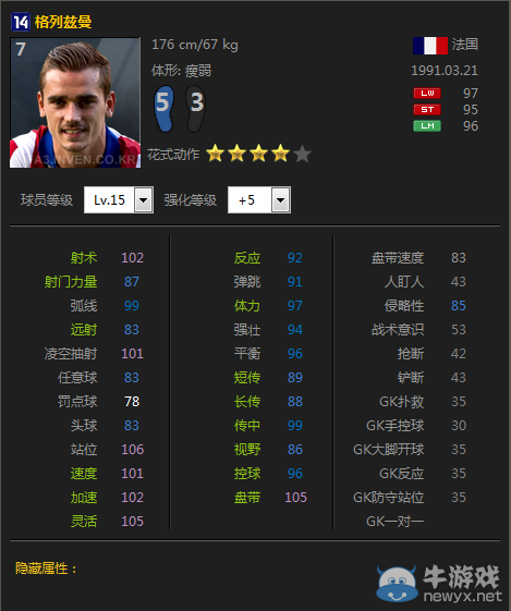 《fifa online3》最具潛力的銀卡妖人邊鋒