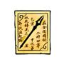 《造夢西游4》綠氣球圖鑒