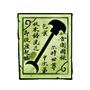 《造夢西游4》綠氣球圖鑒