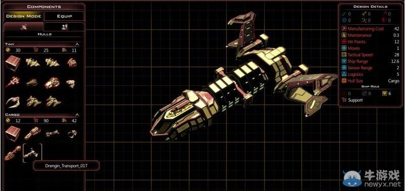 《銀河文明3》德倫金艦船圖文介紹