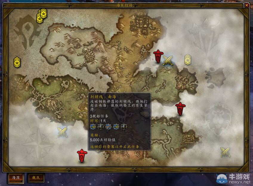 《魔獸世界》6.2要塞添加黑市拍賣行