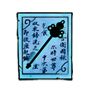 《造夢西游4》綠氣球圖鑒