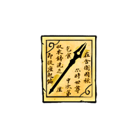 《造夢西游4》風廉熾焰槍制作書圖鑒