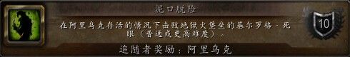 《魔獸世界》6.2新增追隨者獲取攻略