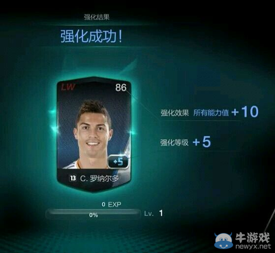 《fifa online3》合卡80%成功率的上銀方法
