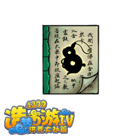 《造夢西游4》風(fēng)廉飾品制作書圖鑒