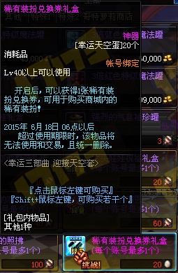 《DNF》20天接力活動送天空套