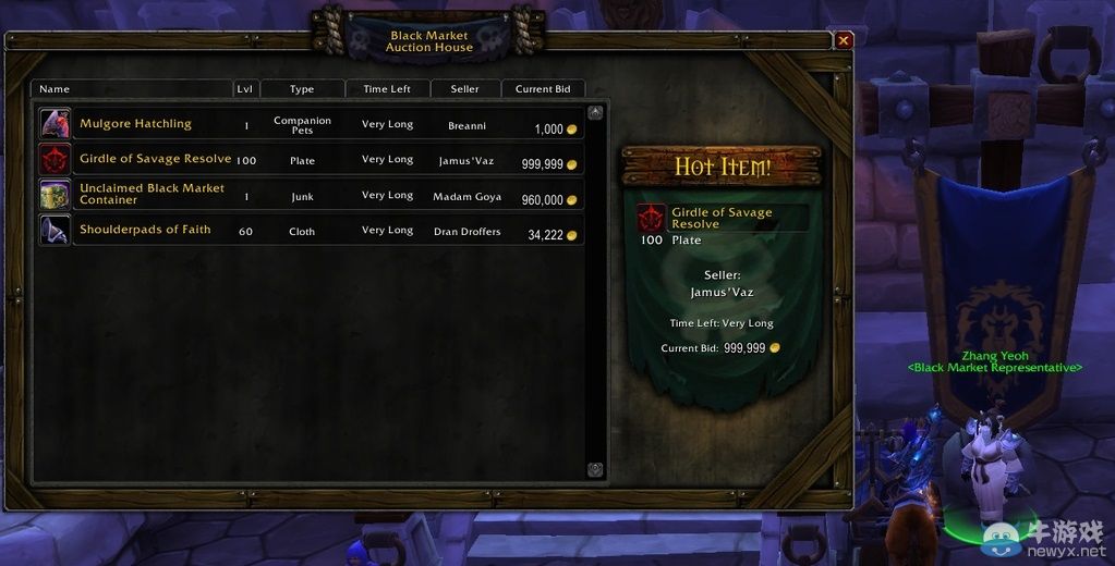 《魔獸世界》6.2要塞添加黑市拍賣行