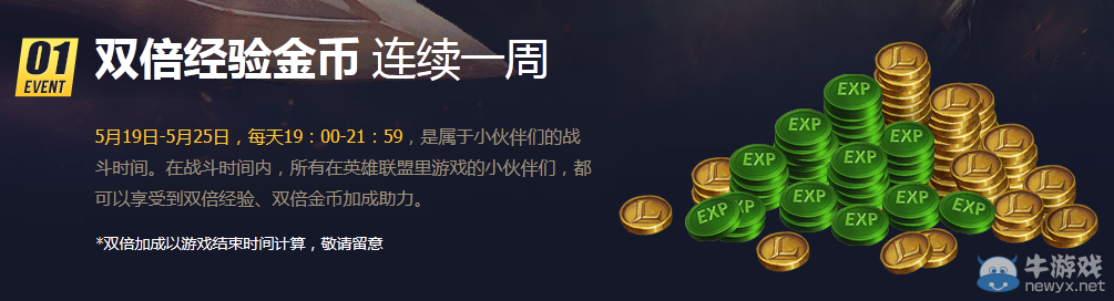 《LOL》四周年活動 戰斗的召喚盛大來襲