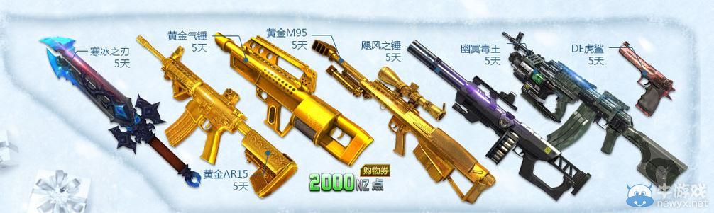 《逆戰(zhàn)》小兵成長天天禮活動