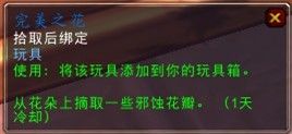 《魔獸世界》6.2塔納安叢林玩具獲取攻略