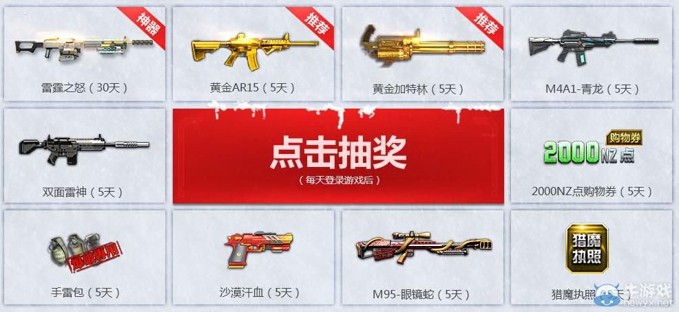 《逆戰(zhàn)》老兵回歸召集令活動