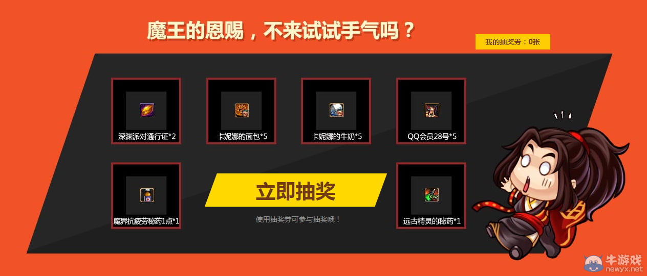 《DNF》王者降臨 歸來勇士的榮耀活動