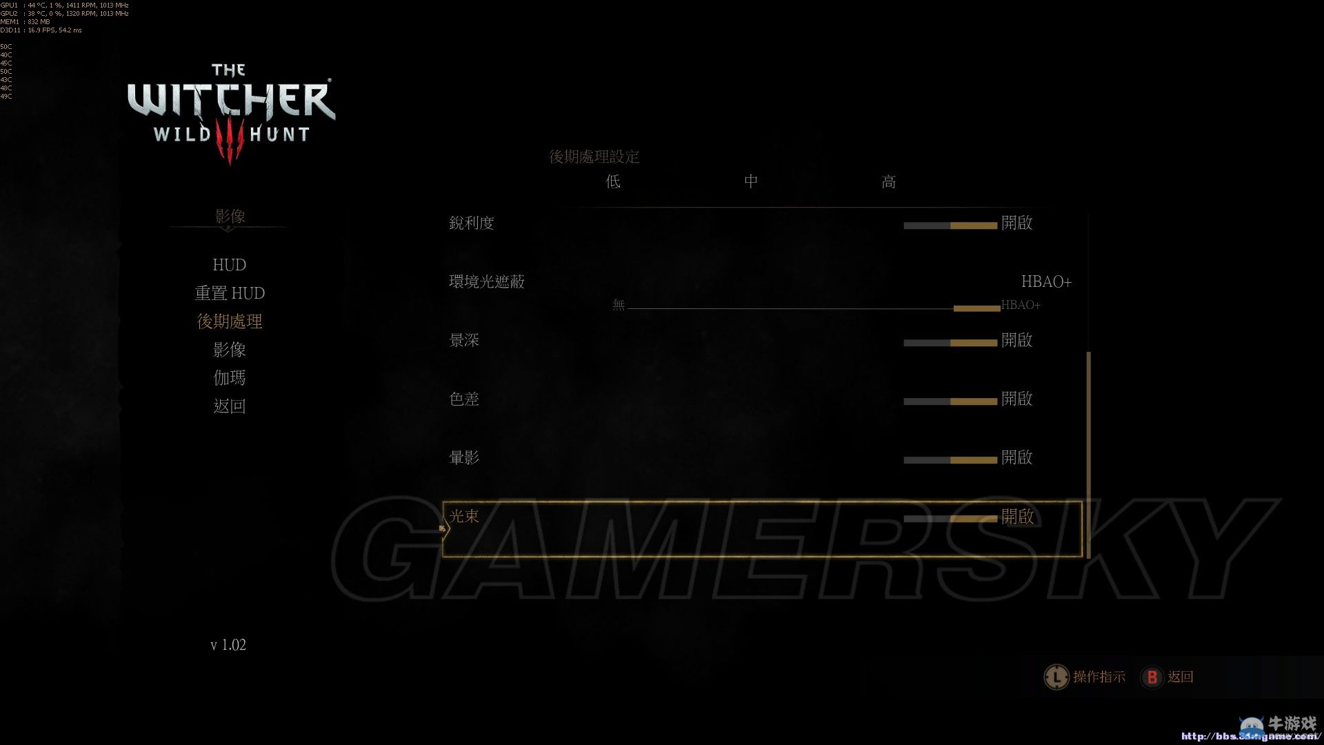 《巫師3》高端N卡畫面設置心得