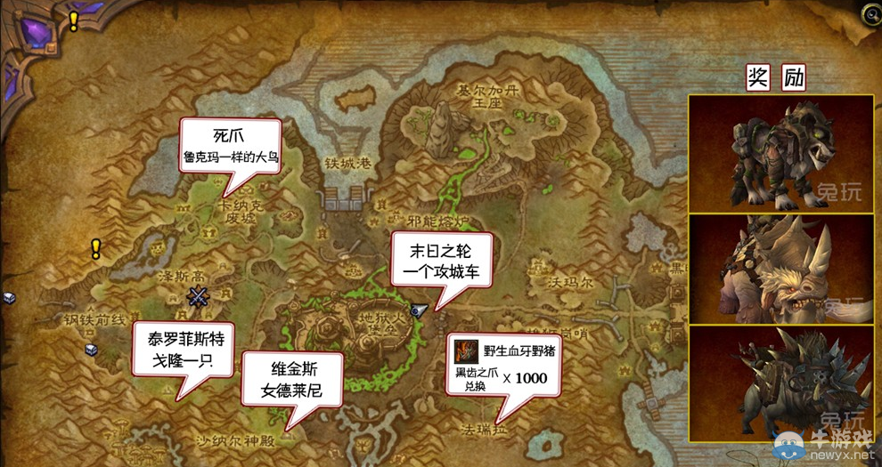 《魔獸世界》6.2塔納安叢林坐騎獲取攻略