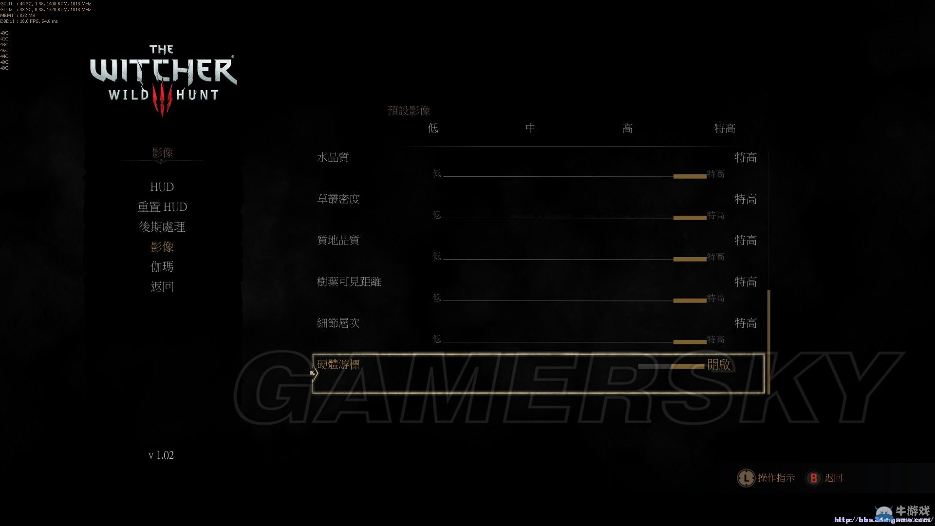 《巫師3》高端N卡畫面設置心得