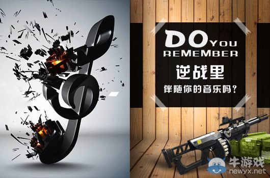 《逆戰》憶逆戰背景音樂推薦你最喜歡的歌曲活動