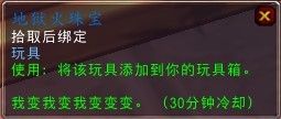 《魔獸世界》6.2塔納安叢林玩具獲取攻略