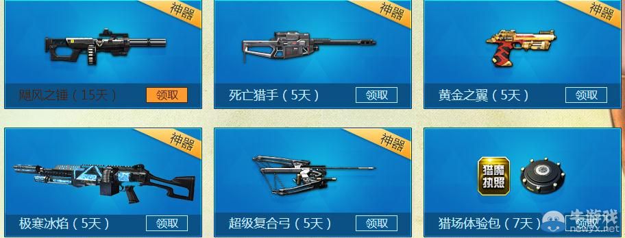 《逆戰》冰爽福利第一期零度福利天天有