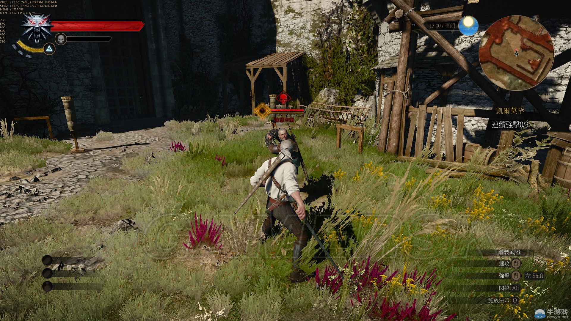 《巫師3》高端N卡畫(huà)面設(shè)置心得