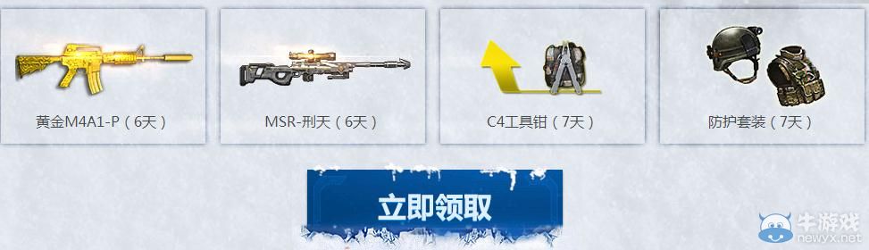 《逆戰(zhàn)》老兵回歸召集令活動