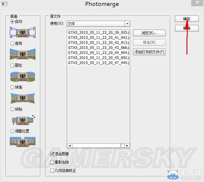 《GTAOL》全景車庫打造圖文教程
