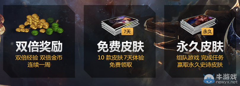 《LOL》四周年活動 戰斗的召喚盛大來襲