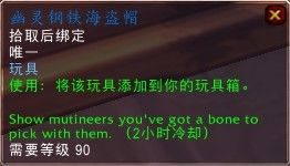 《魔獸世界》6.2塔納安叢林玩具獲取攻略