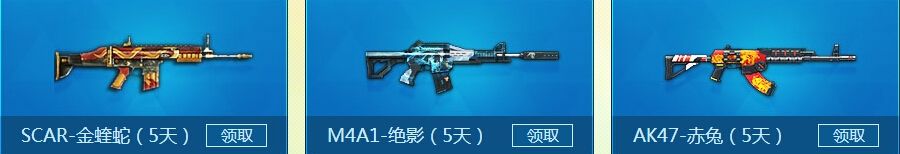 《逆戰》冰爽福利第一期零度福利天天有