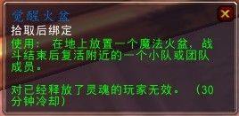 《魔獸世界》6.2塔納安叢林玩具獲取攻略