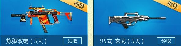 《逆戰》冰爽福利第一期零度福利天天有