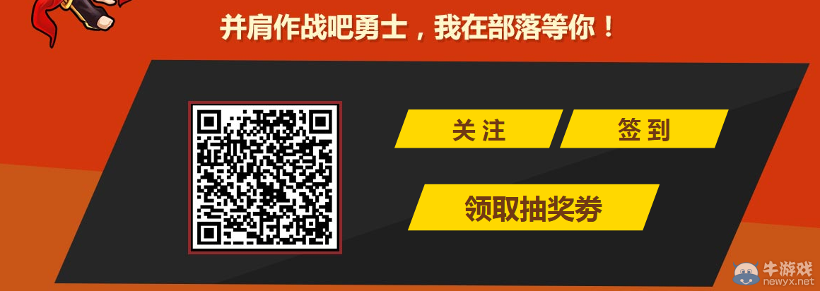 《DNF》王者降臨 歸來勇士的榮耀活動