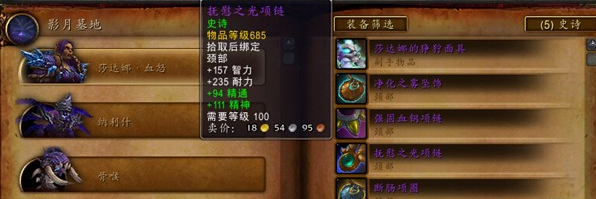 《魔獸世界》6.2版本史詩5人本系統介紹