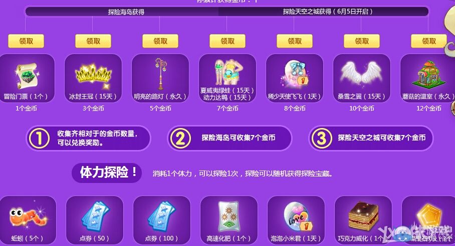 《QQ炫舞》周年慶大副本預(yù)約活動