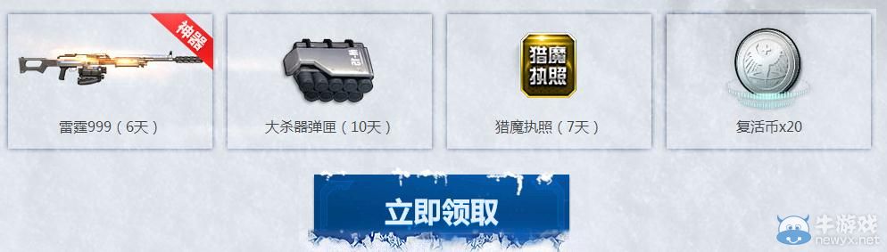 《逆戰(zhàn)》老兵回歸召集令活動