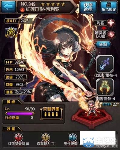 《血族》手游帝利亞屬性技能解析